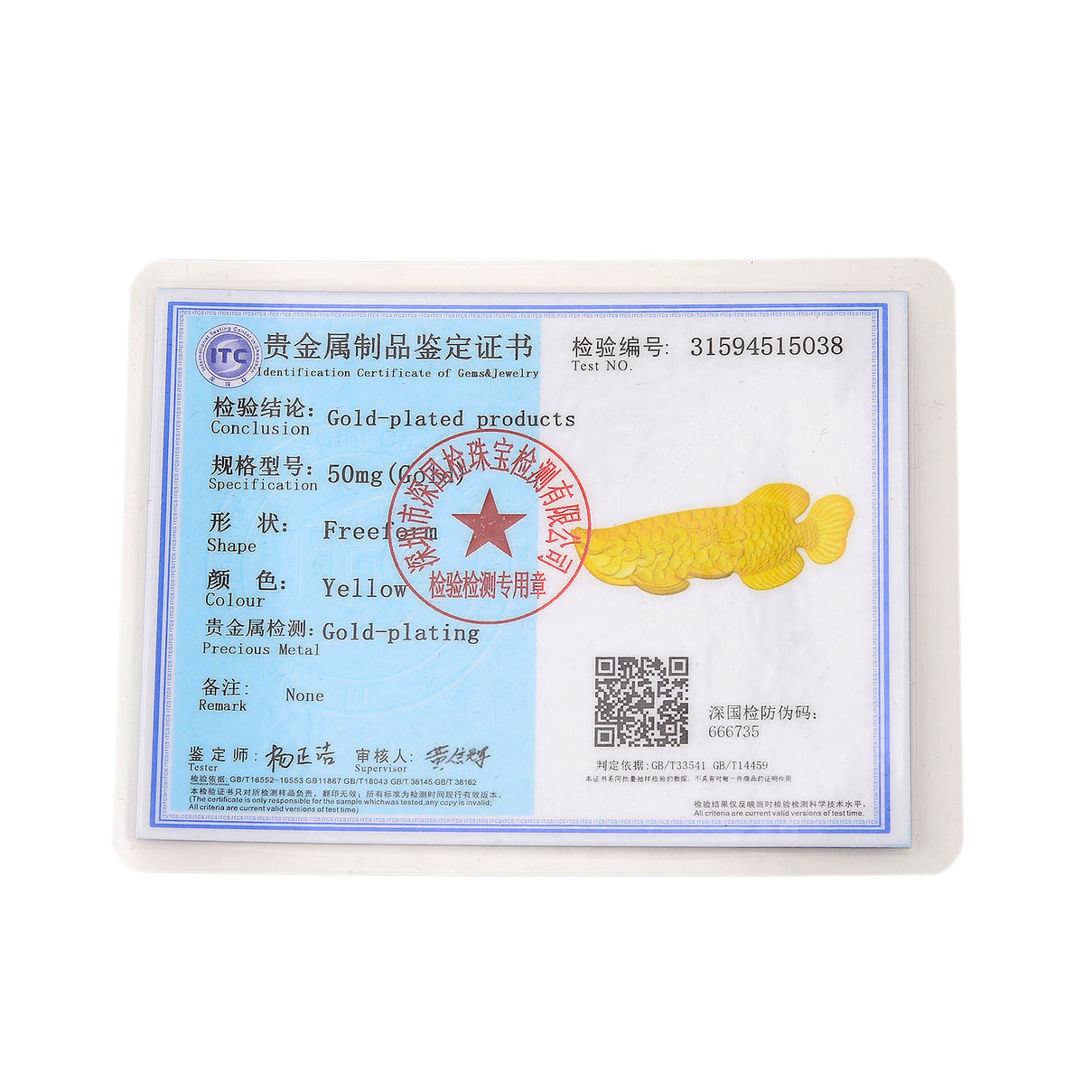 24K - Yellow - Gold(mg) - Standard Accessories, Gold Wt.50 Gms 8521125 4