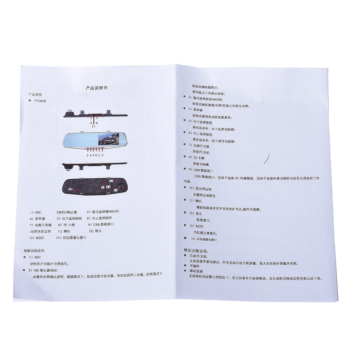 Rear View Mirror with Dash Cam  with G-Sensor, Motion Detection and Cyclic Recording INCLUDING 8GB MICRO SD CARD 3625149 4